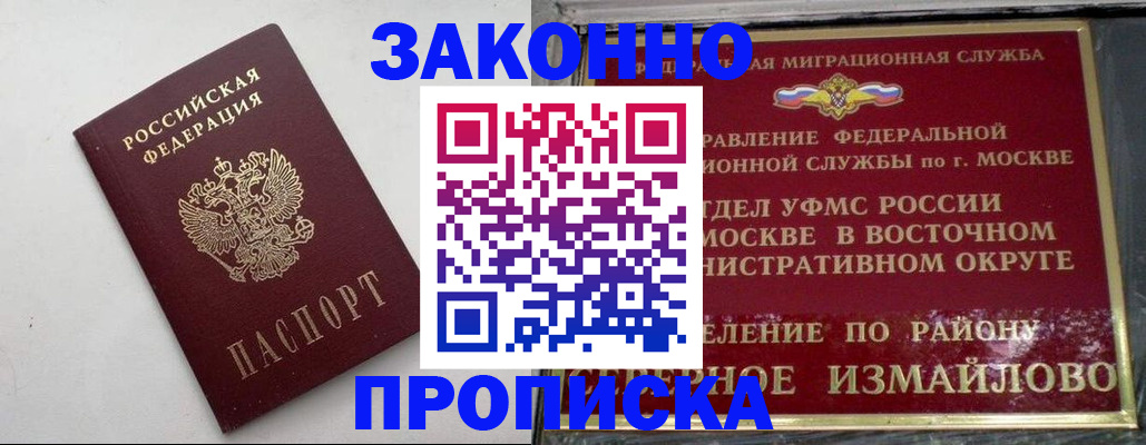 временная регистрация гарантия в Кемеровской области