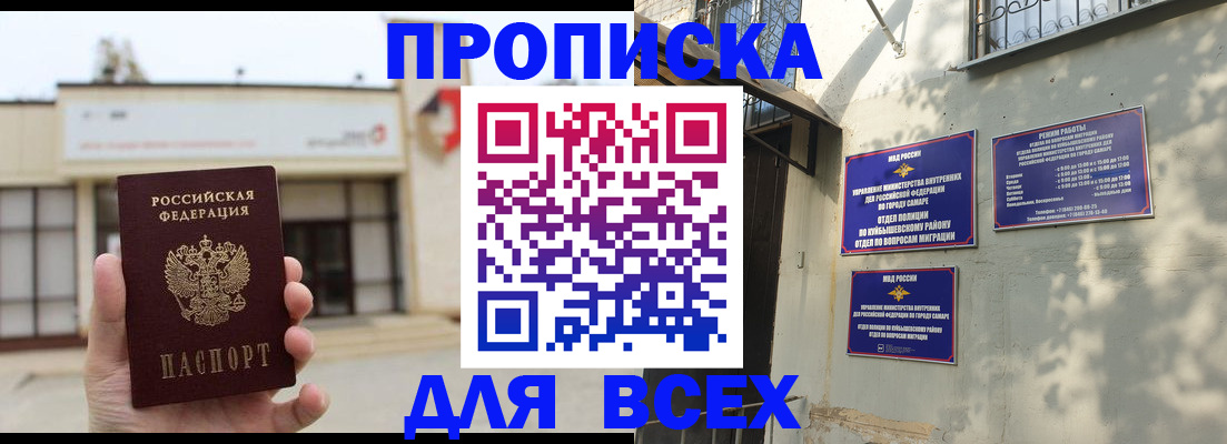 временная регистрация надежно в Кемеровской области