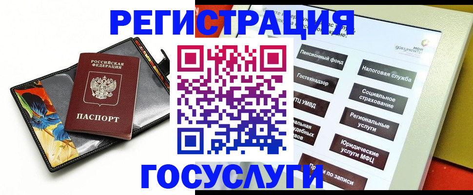 прописка гарантия в Кемеровской области
