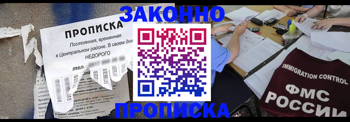 регистрация в Кемеровской области