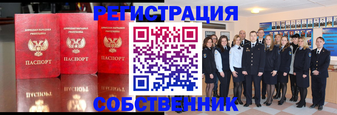 временная прописка в Кемеровской области