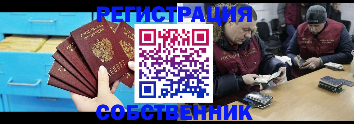 временная прописка в Кемеровской области