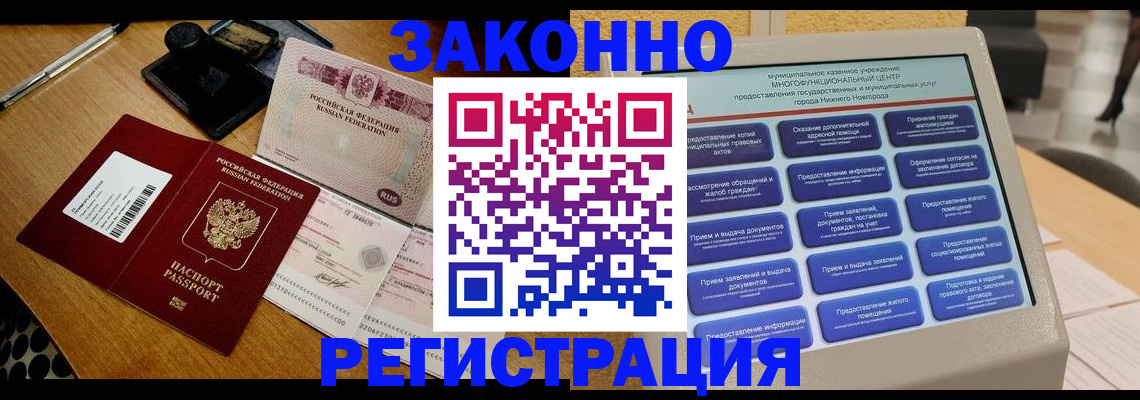 прописка для военкомата в Кемеровской области